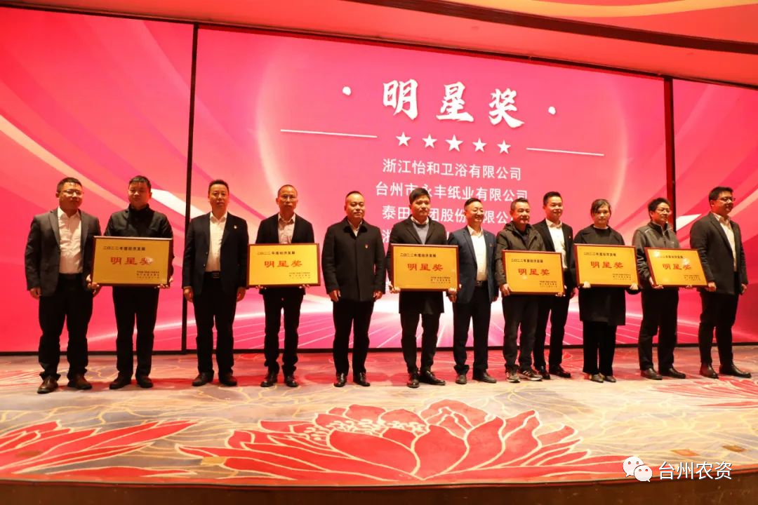 喜報！臺州農(nóng)資、臺農(nóng)瓜業(yè)分別榮獲海門街道2022年度經(jīng)濟(jì)發(fā)展“明星獎、“貢獻(xiàn)獎”