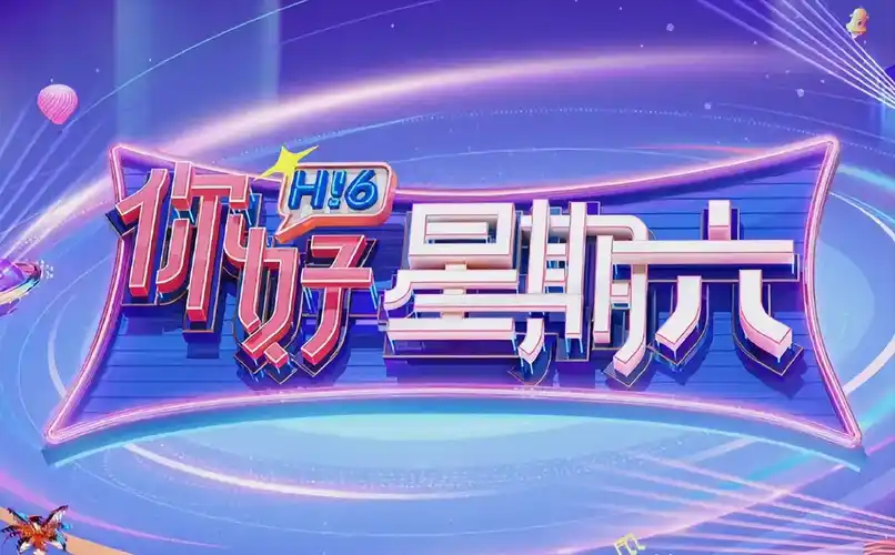 人间烟火 海报