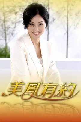 极限挑战 海报