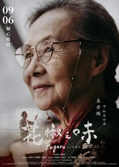 仙王的日常生活 海报